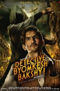 Детектив Бёмкеш Бакши / Detective Byomkesh Bakshy! (2015)