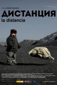 Дистанция / La distancia (2013)