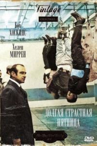 Долгая Страстная пятница / The Long Good Friday (1979)