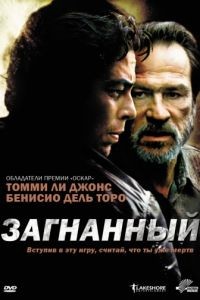 Загнанный / The Hunted (2003)