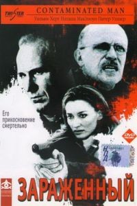 Зараженный / Contaminated Man (2000)