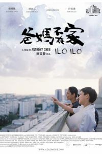 Илоило / Ilo Ilo (2013)