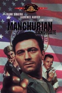 Кандидат от Манчжурии / The Manchurian Candidate (1962)