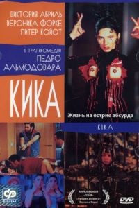 Кика / Kika (1993)