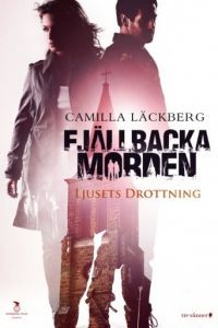 Королева света / Fjllbackamorden: Ljusets drottning (2013)