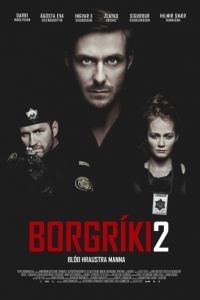 Кровь храбрых мужчин / Borgrki 2 (2014)