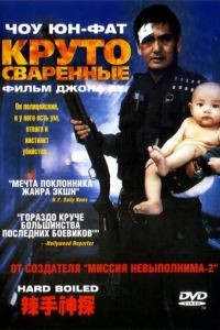 Круто сваренные / Lat sau san taam (1992)