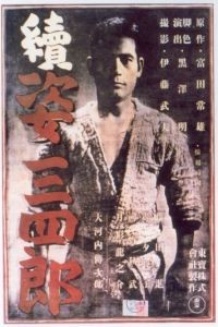 Легенда о великом мастере дзюдо 2 / Zoku Sugata Sanshir (1945)