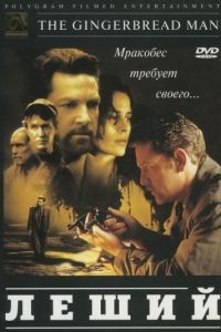 Леший / The Gingerbread Man (1997)