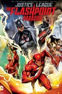 Лига справедливости: Парадокс источника конфликта / Justice League: The Flashpoint Paradox (2013)