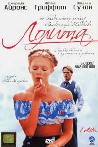 Лолита / Lolita (1997)