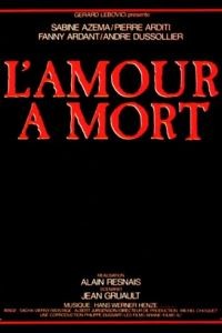 Любовь до смерти / L'amour  mort (1984)