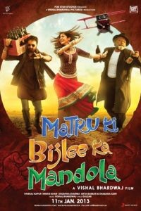 Матру, Биджли и Мандола / Matru ki Bijlee ka Mandola (2013)