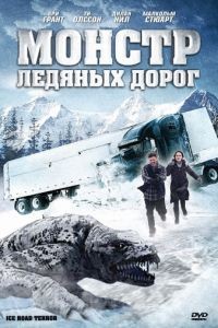 Монстр ледяных дорог / Ice Road Terror (2011)