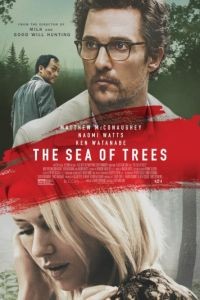 Море деревьев / The Sea of Trees (2015)