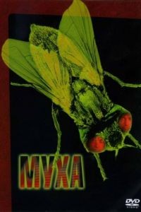 Муха / The Fly (1986)