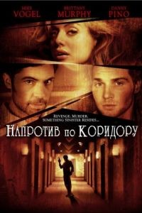 Напротив по коридору / Across the Hall (2009)