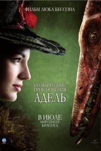 Необычайные приключения Адель / Les aventures extraordinaires d'Adle Blanc-Sec (2010)