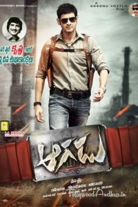 Неудержимый / Aagadu (2014)