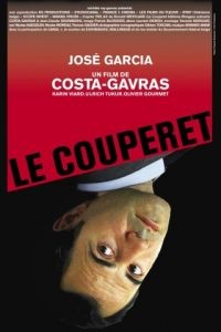 Нож гильотины / Le couperet (2004)