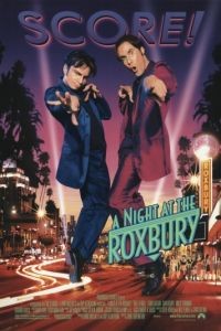 Ночь в Роксбери / A Night at the Roxbury (1998)