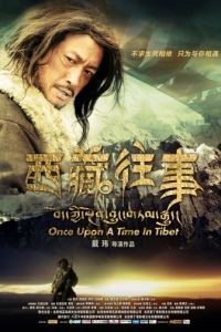 Однажды в Тибете / Once Upon a Time in Tibet (2010)