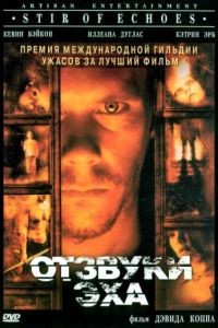 Отзвуки эха / Stir of Echoes (1999)