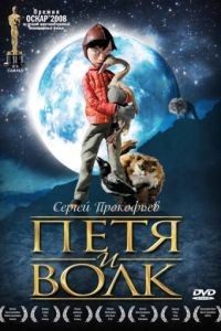 Петя и волк / Peter & the Wolf (2006)