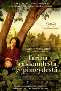 Повесть о любви и тьме / A Tale of Love and Darkness (2015)