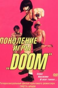 Поколение игры «Doom» / The Doom Generation (1995)