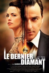 Последний бриллиант / Le dernier diamant (2014)