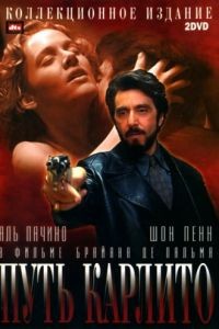 Путь Карлито / Carlito's Way (1993)