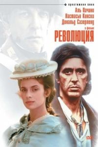 Революция / Revolution (1985)