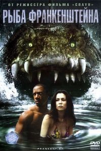 Рыба Франкенштейна / Frankenfish (2004)