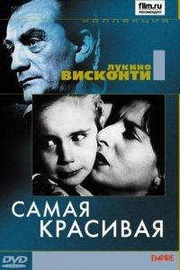 Самая красивая / Bellissima (1951)