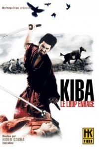 Самурай – волк / Kiba kaminosuke (1966)