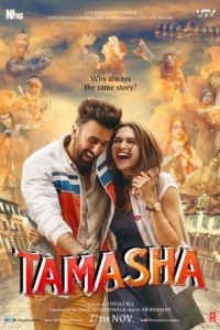 Спектакль / Tamasha (2015)