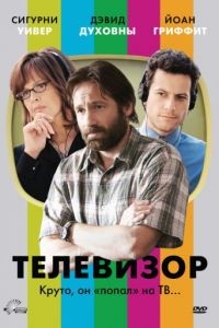 Телевизор / The TV Set (2006)