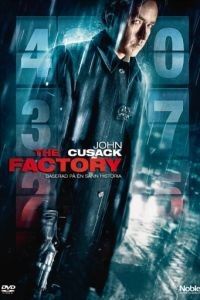 Фабрика / The Factory (2010)