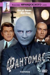 Фантомас / Fantmas (1964)