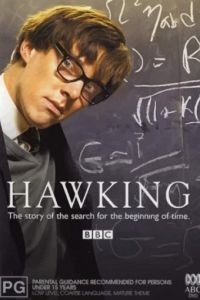 Хокинг / Hawking (2004)