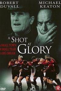 Цена победы / A Shot at Glory (2000)