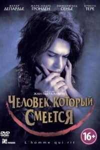 Человек, который смеется / L'homme qui rit (2012)