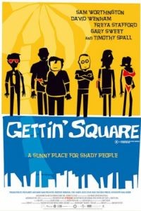 Я завязал / Gettin' Square (2003)