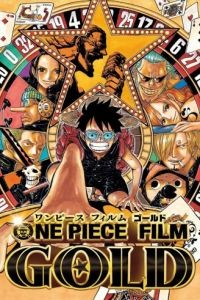 Ван-Пис: Золото / One Piece Film: Gold (2016)