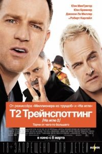 Т2 Трейнспоттинг / T2 Trainspotting (2017)