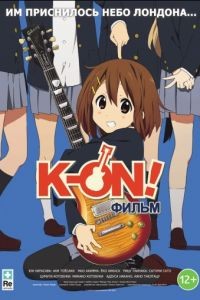 K-On! Фильм / Eiga Keion! (2011)