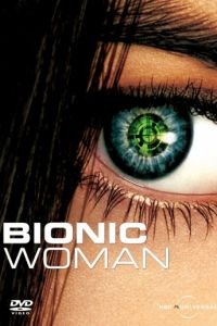 Биобаба / Бионическая женщина  