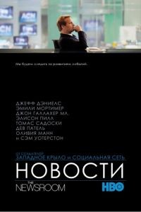 Служба новостей 2013  