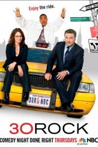 Студия 30 / 30 потрясений  